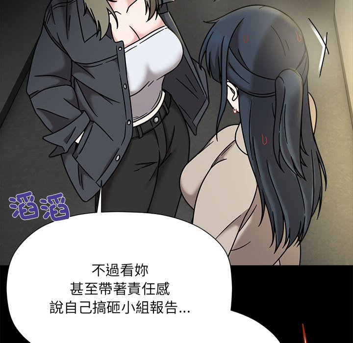 《歡迎加入粉絲團！》漫画 第46話