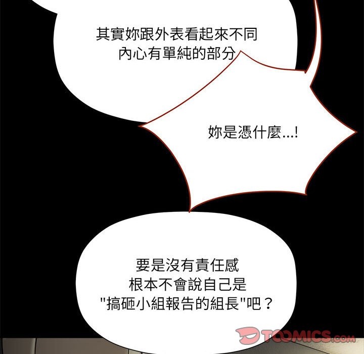 《歡迎加入粉絲團！》漫画 第46話