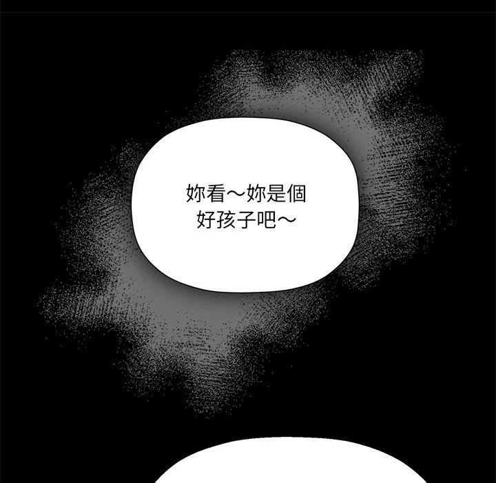 《歡迎加入粉絲團！》漫画 第46話