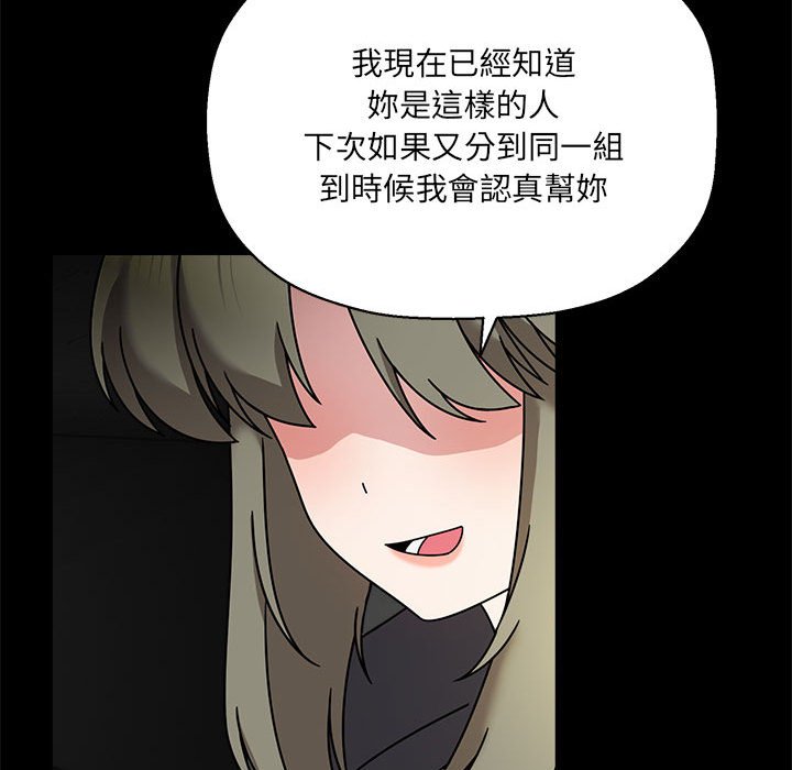 《歡迎加入粉絲團！》漫画 第46話