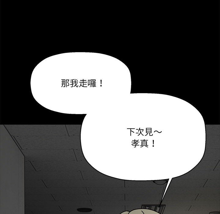 《歡迎加入粉絲團！》漫画 第46話