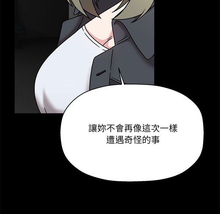 《歡迎加入粉絲團！》漫画 第46話