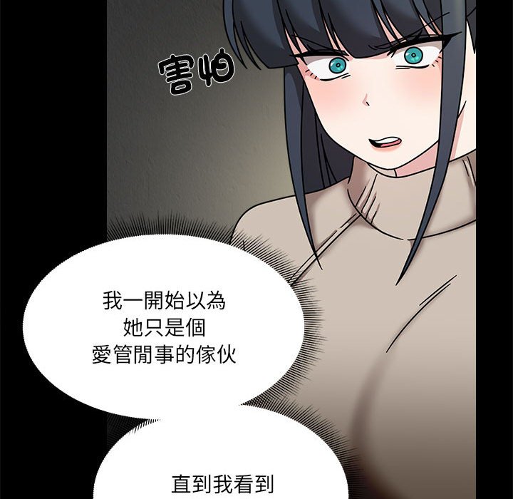 《歡迎加入粉絲團！》漫画 第46話