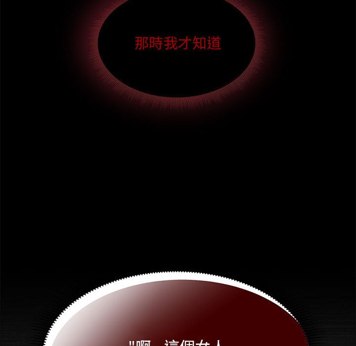 《歡迎加入粉絲團！》漫画 第46話