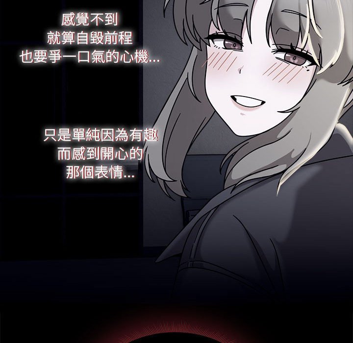 《歡迎加入粉絲團！》漫画 第46話