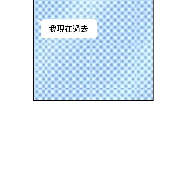 《歡迎加入粉絲團！》漫画 第46話