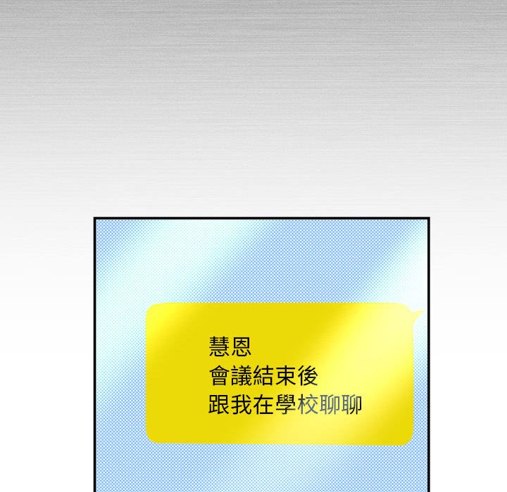 《歡迎加入粉絲團！》漫画 第46話
