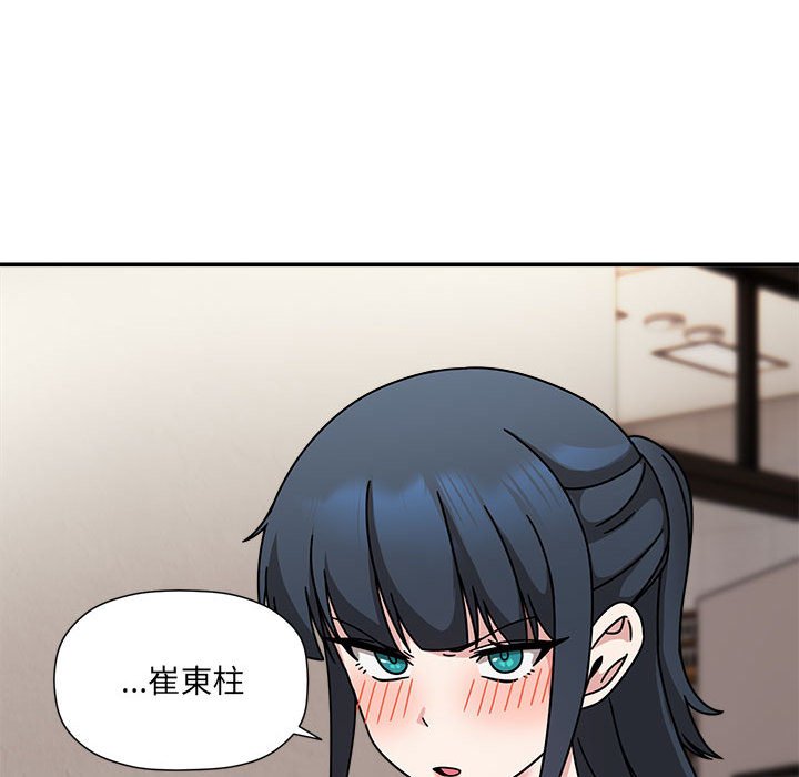 《歡迎加入粉絲團！》漫画 第46話