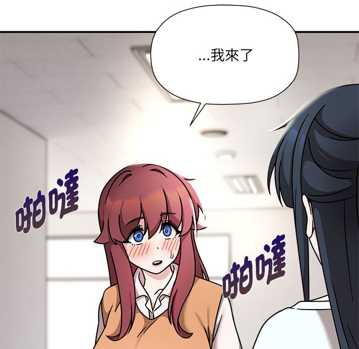 《歡迎加入粉絲團！》漫画 第46話