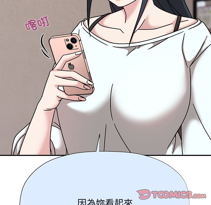 《歡迎加入粉絲團！》漫画 第46話