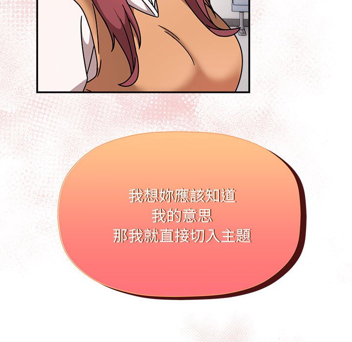 《歡迎加入粉絲團！》漫画 第46話