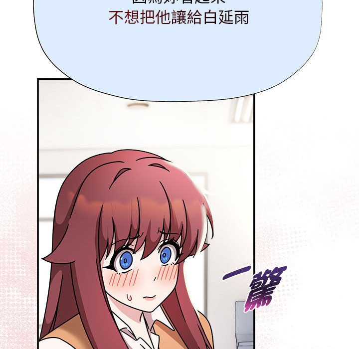 《歡迎加入粉絲團！》漫画 第46話