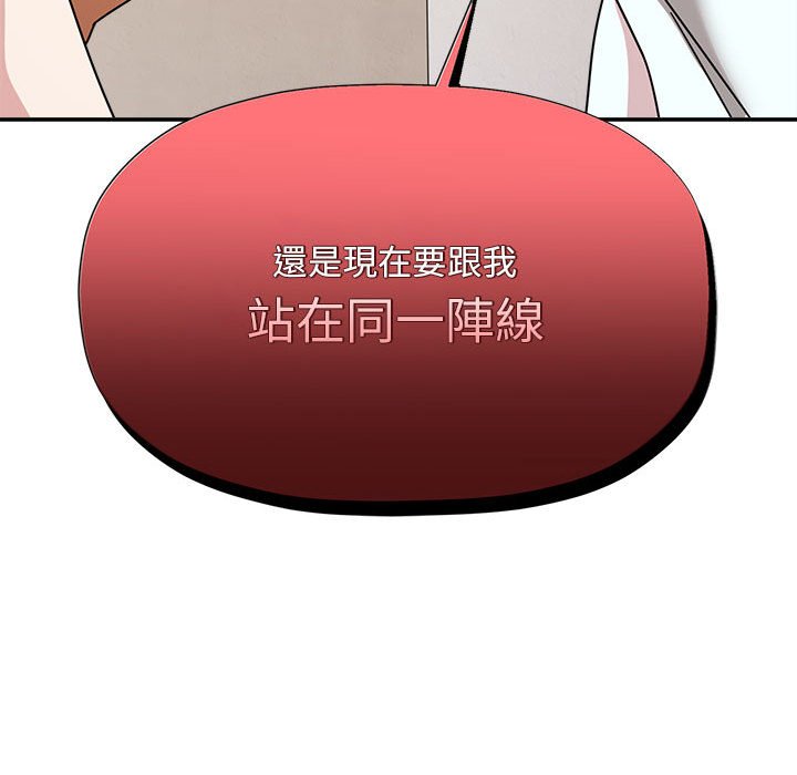 《歡迎加入粉絲團！》漫画 第46話