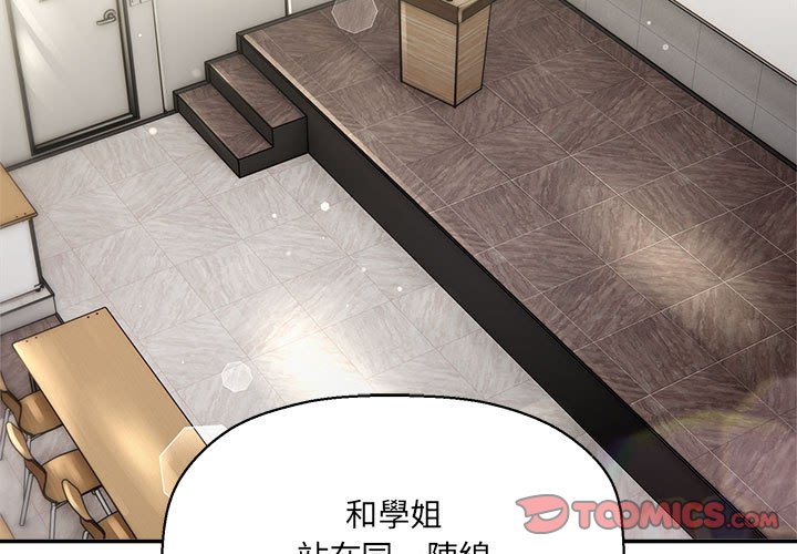《歡迎加入粉絲團！》漫画 第47話