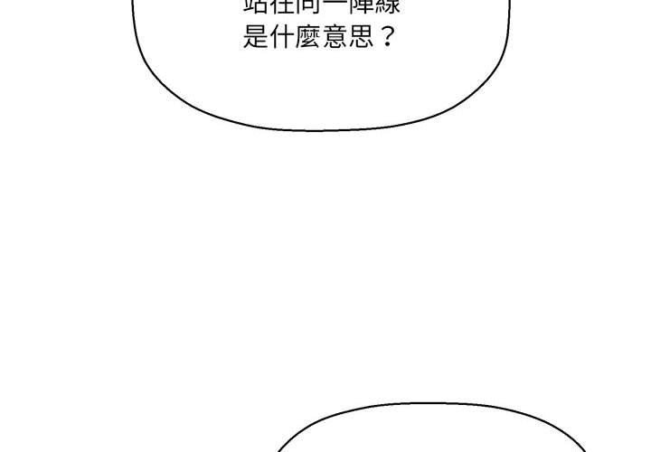 《歡迎加入粉絲團！》漫画 第47話