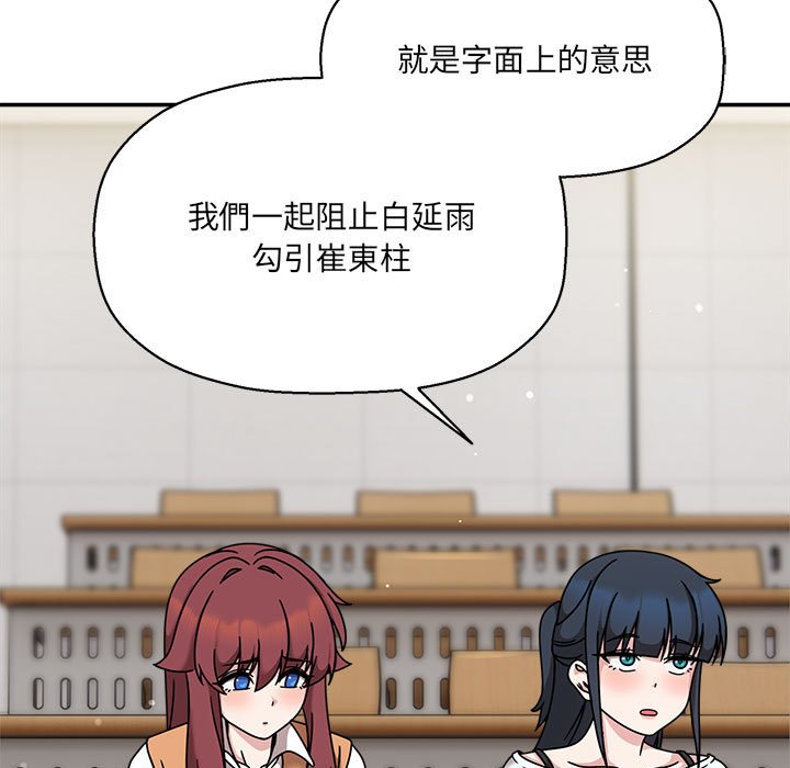 《歡迎加入粉絲團！》漫画 第47話