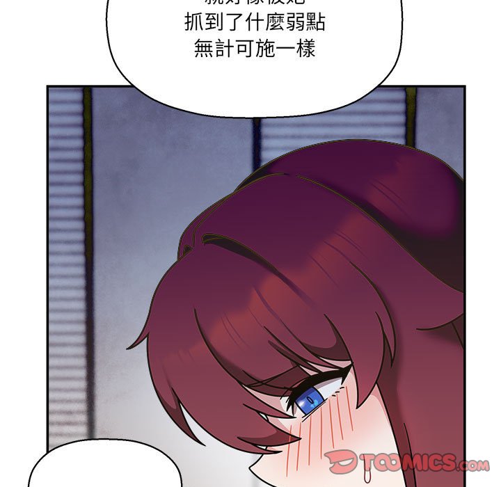 《歡迎加入粉絲團！》漫画 第47話