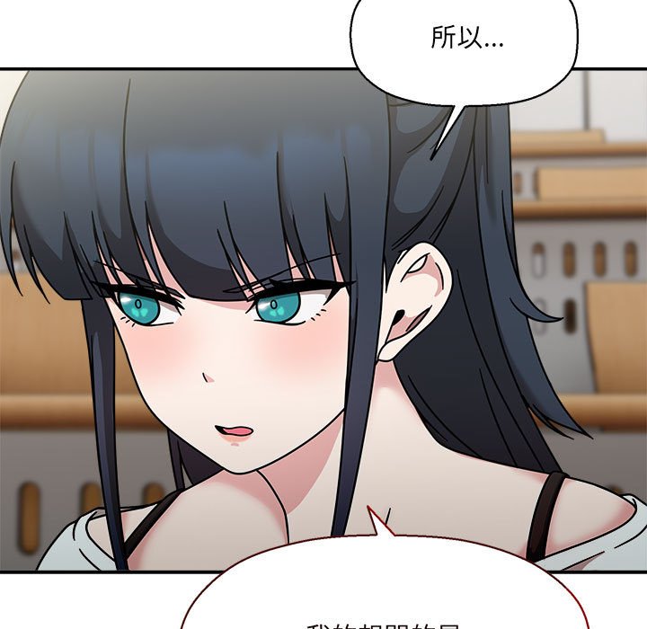 《歡迎加入粉絲團！》漫画 第47話