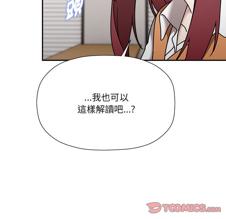 《歡迎加入粉絲團！》漫画 第47話