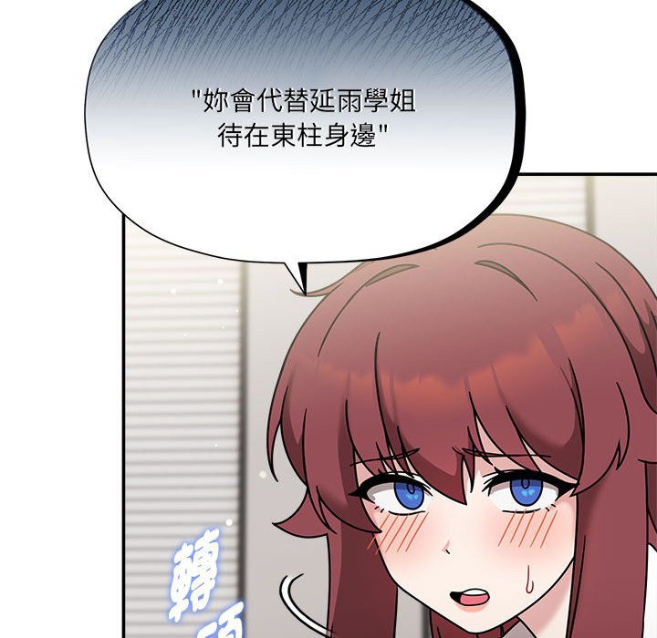 《歡迎加入粉絲團！》漫画 第47話