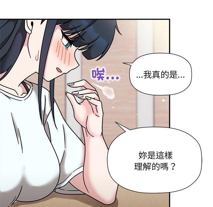 《歡迎加入粉絲團！》漫画 第47話