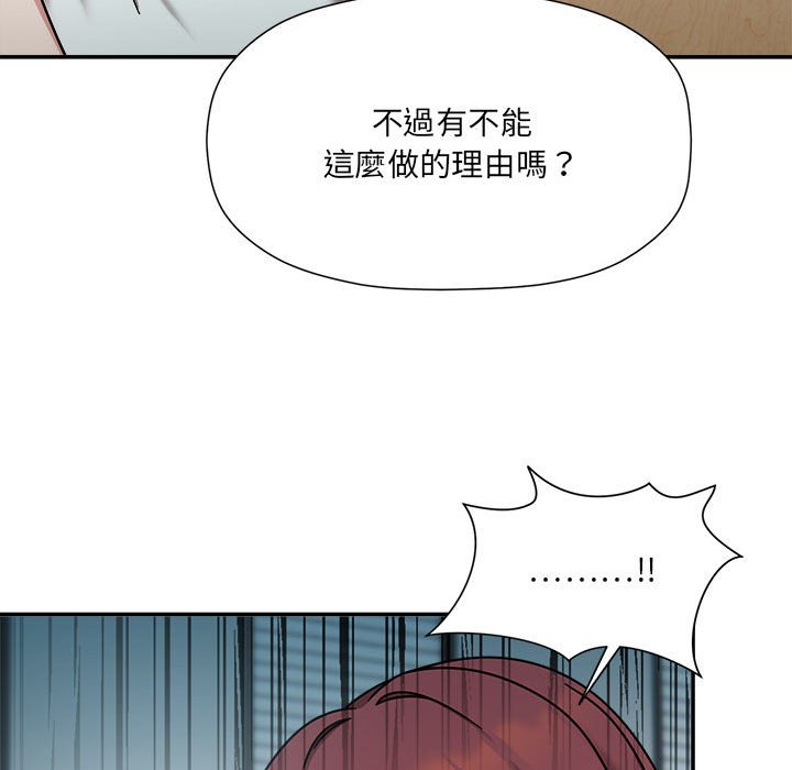 《歡迎加入粉絲團！》漫画 第47話