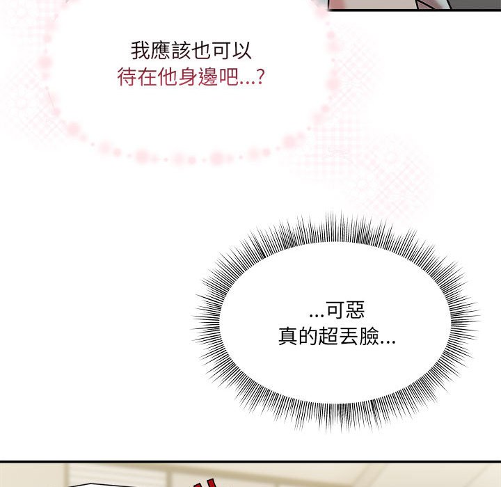 《歡迎加入粉絲團！》漫画 第47話
