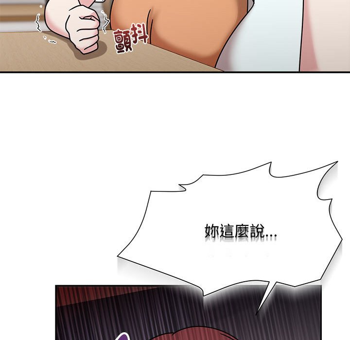 《歡迎加入粉絲團！》漫画 第47話