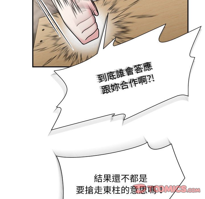 《歡迎加入粉絲團！》漫画 第47話