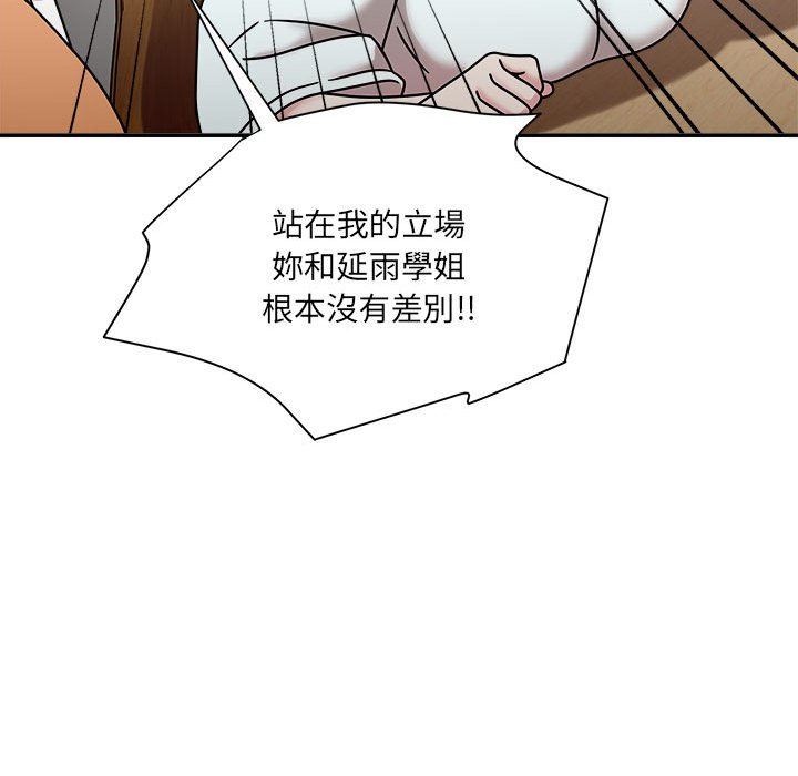 《歡迎加入粉絲團！》漫画 第47話
