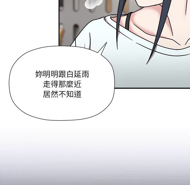 《歡迎加入粉絲團！》漫画 第47話