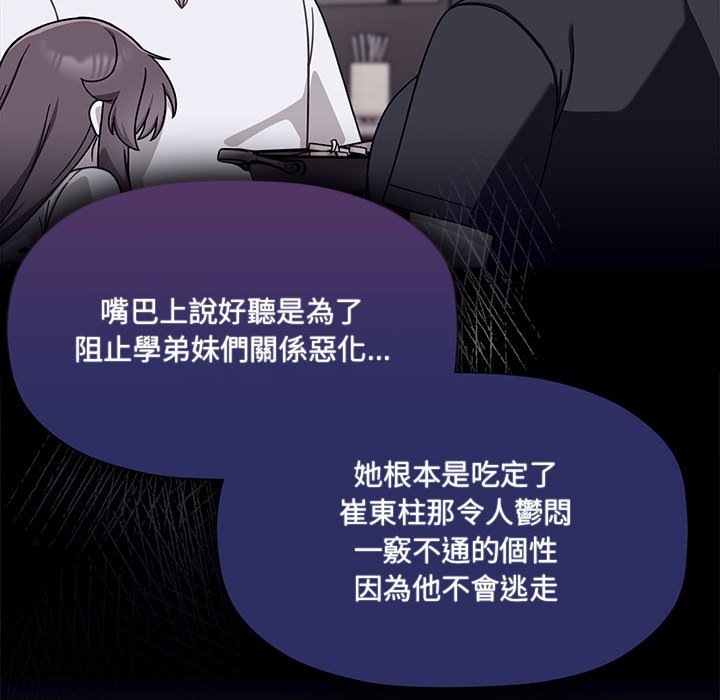 《歡迎加入粉絲團！》漫画 第47話