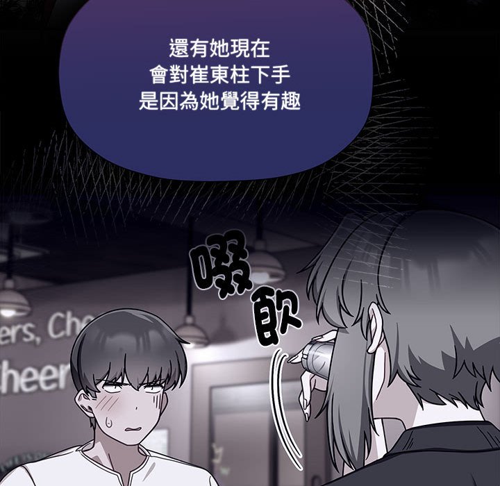 《歡迎加入粉絲團！》漫画 第47話