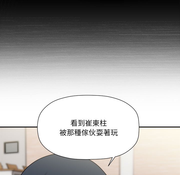《歡迎加入粉絲團！》漫画 第47話