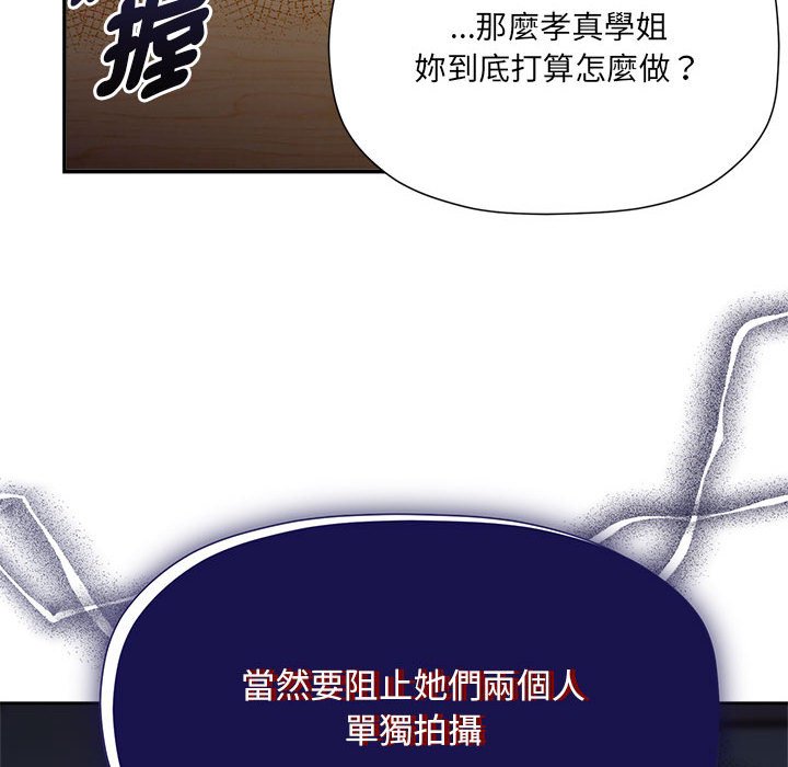《歡迎加入粉絲團！》漫画 第47話
