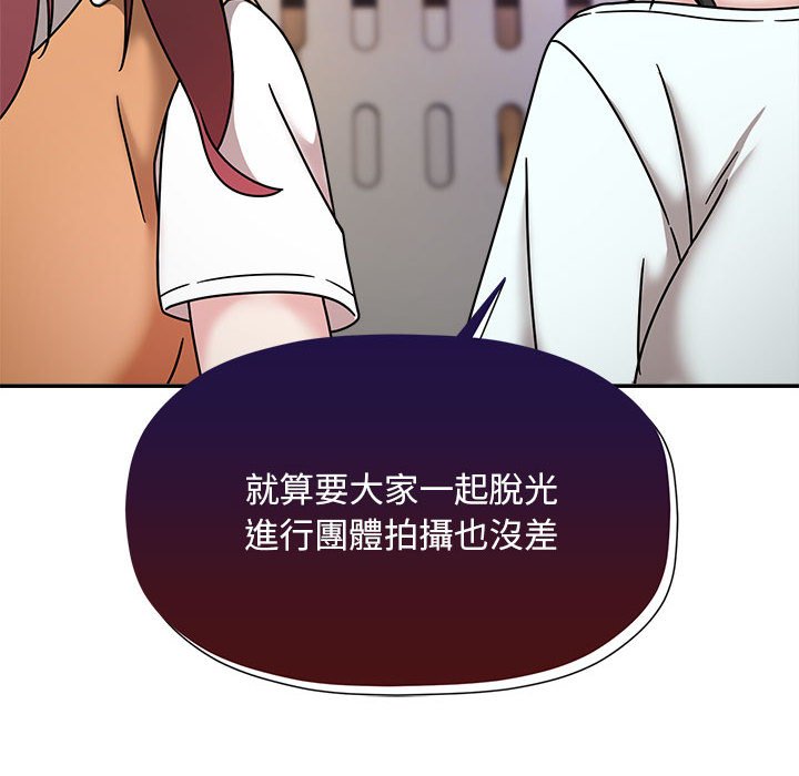 《歡迎加入粉絲團！》漫画 第47話