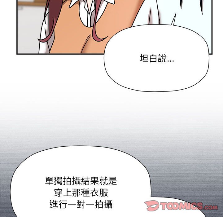 《歡迎加入粉絲團！》漫画 第47話