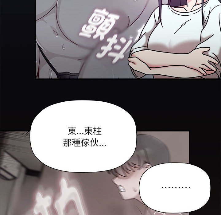 《歡迎加入粉絲團！》漫画 第47話
