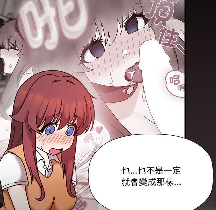 《歡迎加入粉絲團！》漫画 第47話