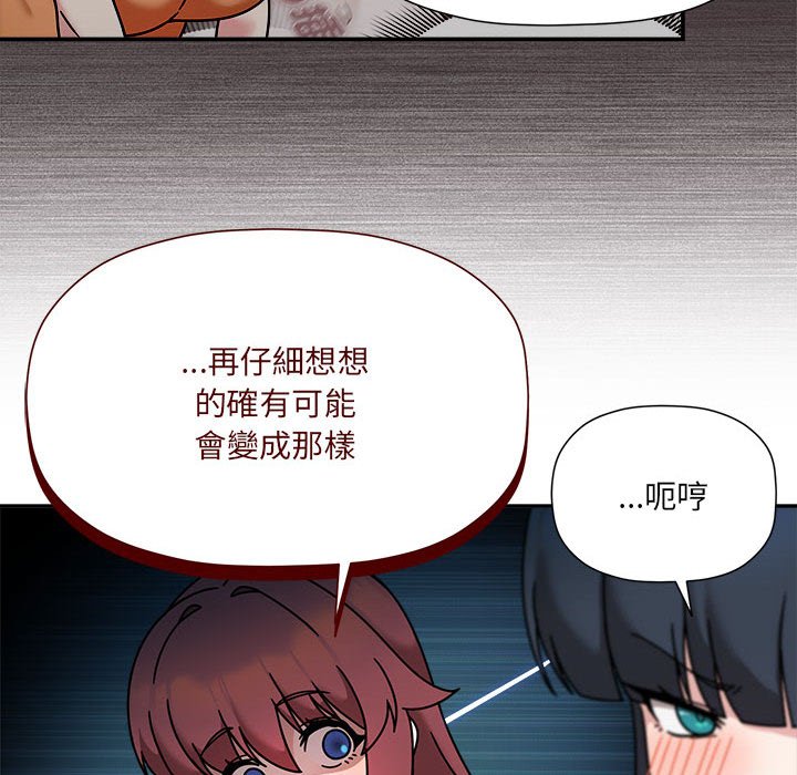 《歡迎加入粉絲團！》漫画 第47話