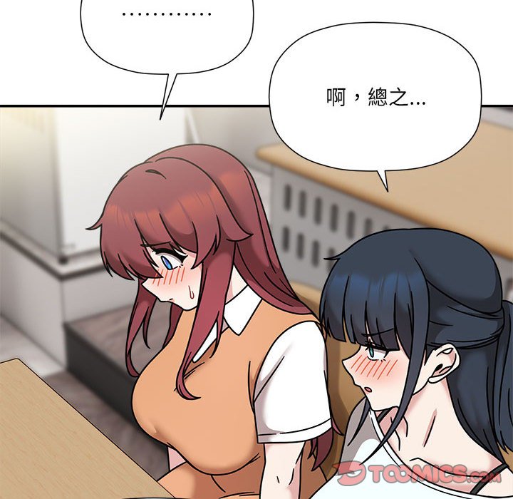 《歡迎加入粉絲團！》漫画 第47話