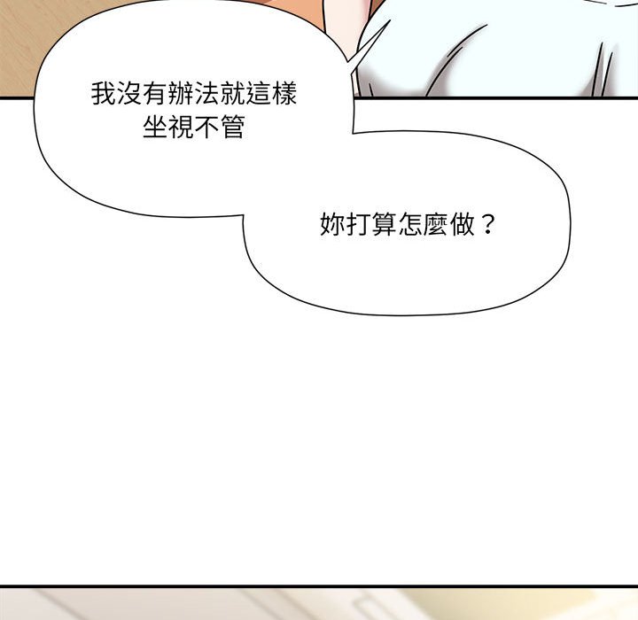 《歡迎加入粉絲團！》漫画 第47話