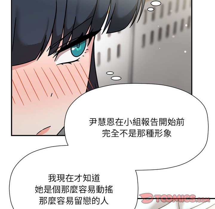 《歡迎加入粉絲團！》漫画 第47話