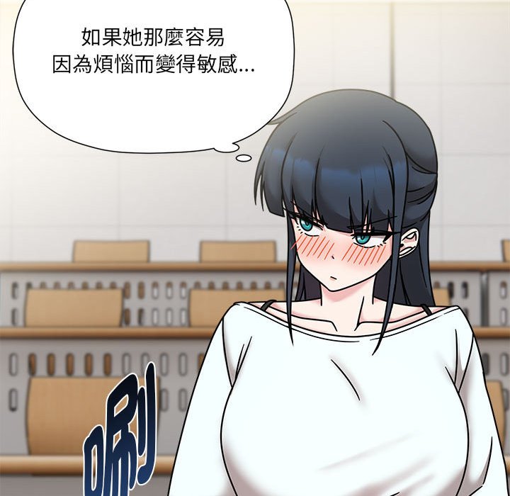 《歡迎加入粉絲團！》漫画 第47話