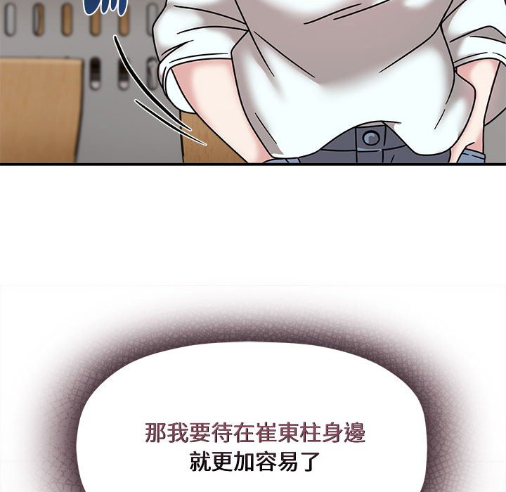 《歡迎加入粉絲團！》漫画 第47話