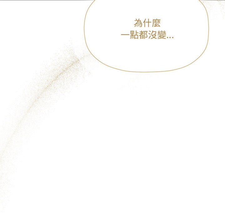 《歡迎加入粉絲團！》漫画 第47話