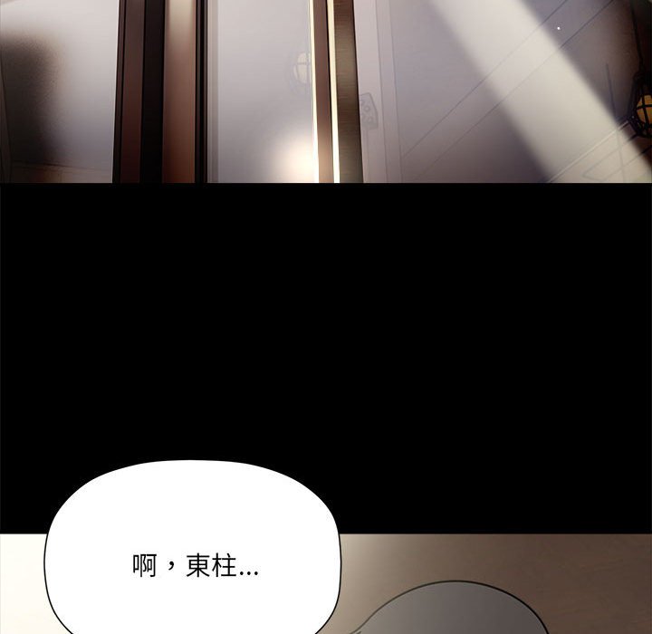 《歡迎加入粉絲團！》漫画 第47話