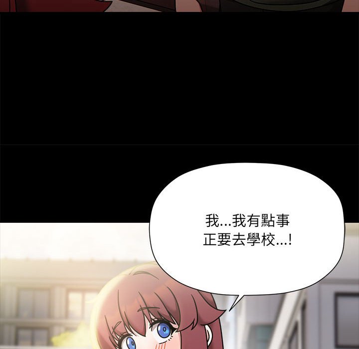 《歡迎加入粉絲團！》漫画 第47話