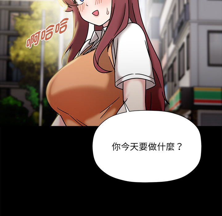 《歡迎加入粉絲團！》漫画 第47話