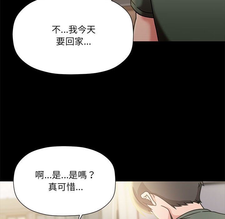 《歡迎加入粉絲團！》漫画 第47話